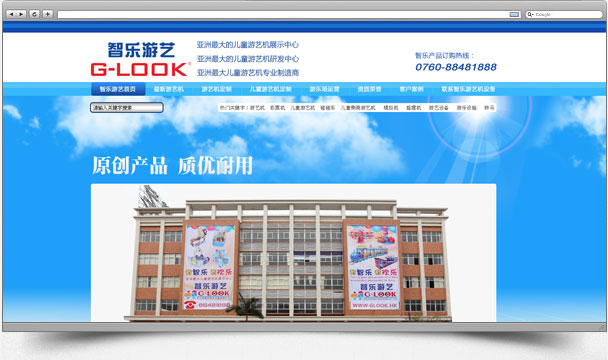 中山市智樂(lè)游藝設(shè)備有限公司 中山市智樂(lè)游藝設(shè)備有限公司